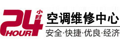 随州24小时空调维修服务中心